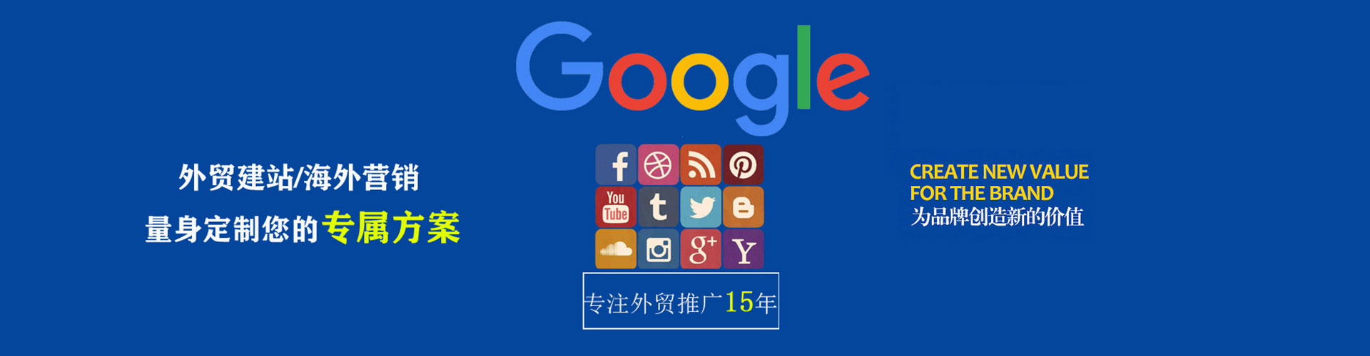 平南sem代运营
