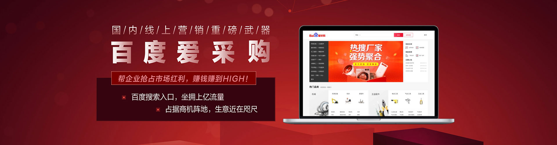 平南百度推广运营